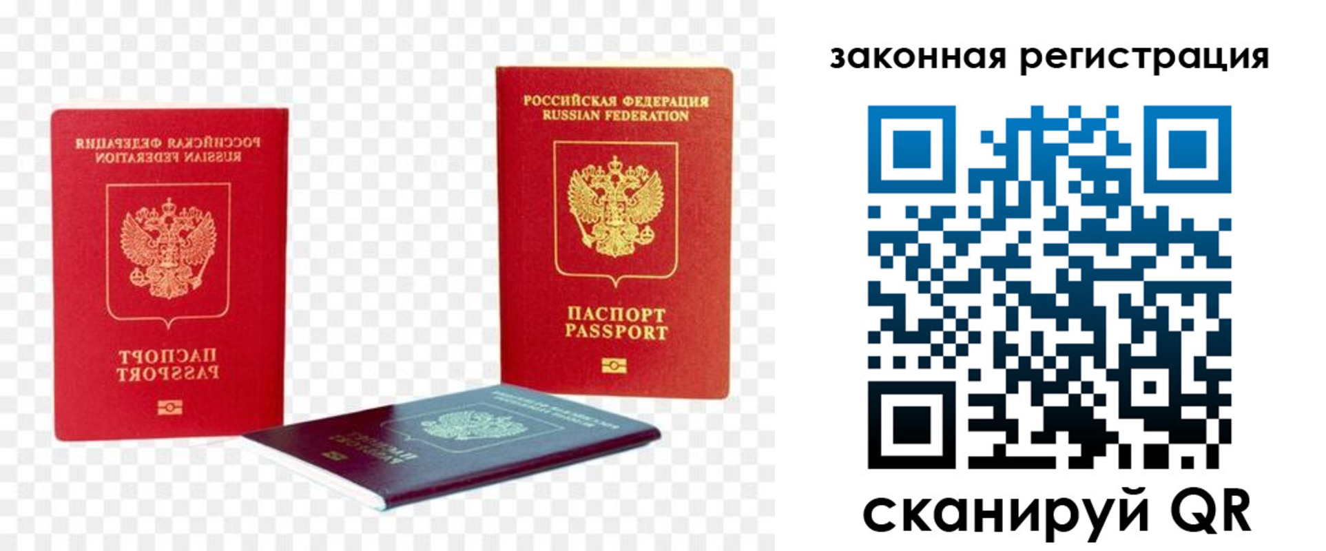 временная регистрация недорого в Пензе
