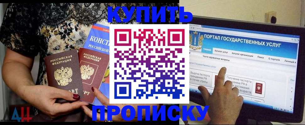 временная регистрация законно в Пензе