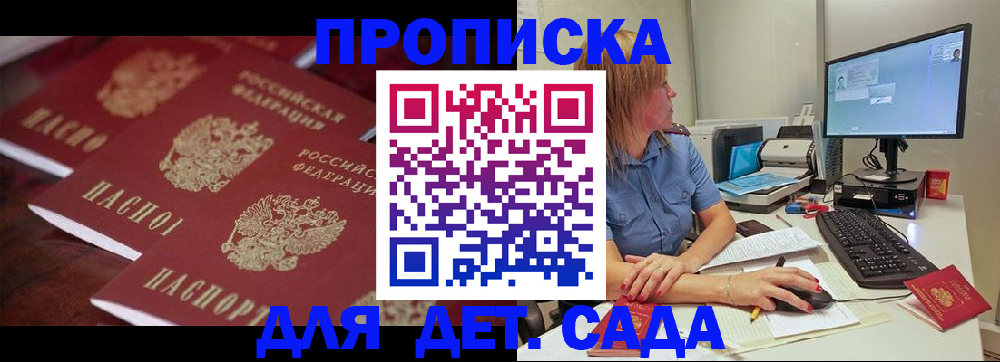 временная регистрация законно в Пензе