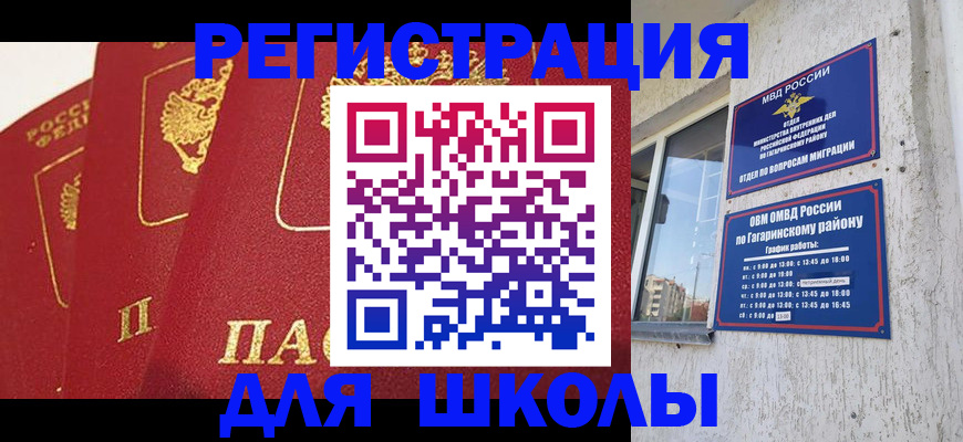 найти адрес прописки в Пензе