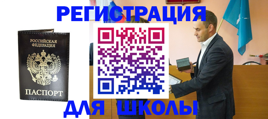 временная регистрация гарантия в Пензе
