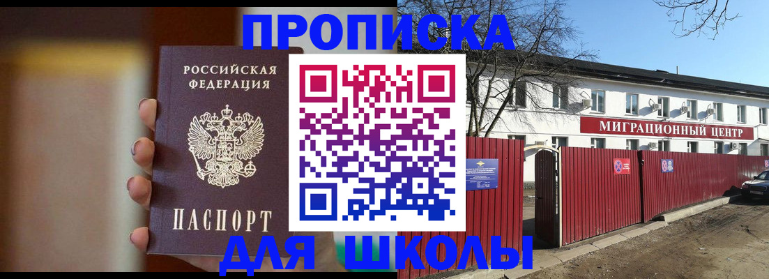 временная регистрация надежно в Пензе